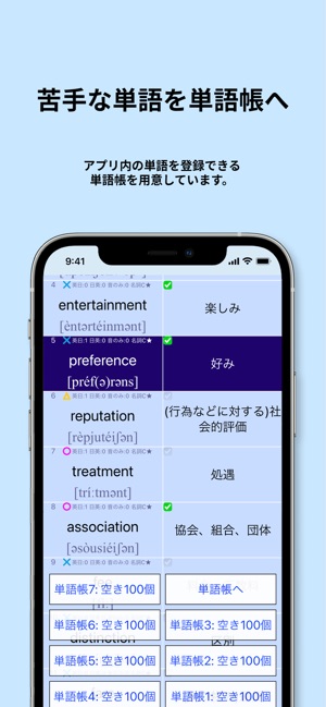 英検 2級 でた単 をapp Storeで