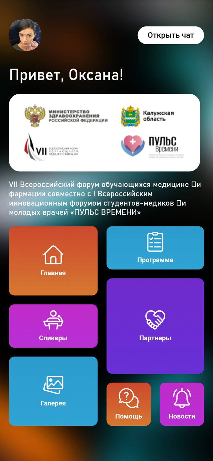 Пульс Времени