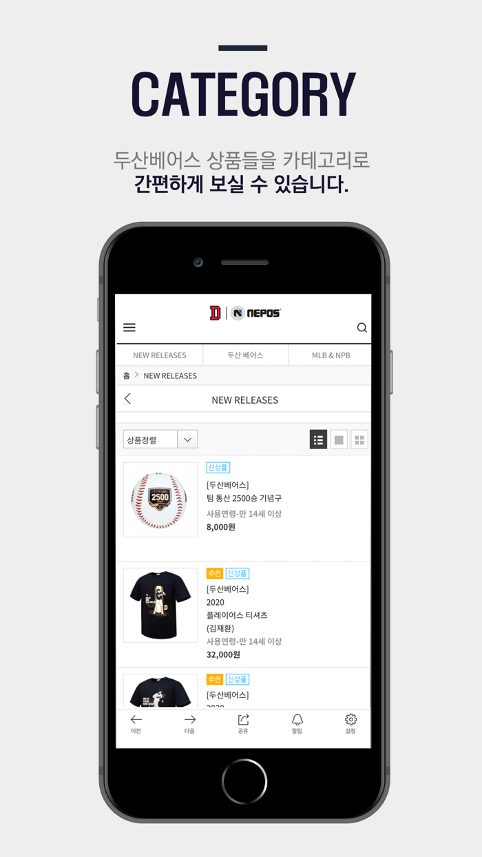 두산베어스 스토어