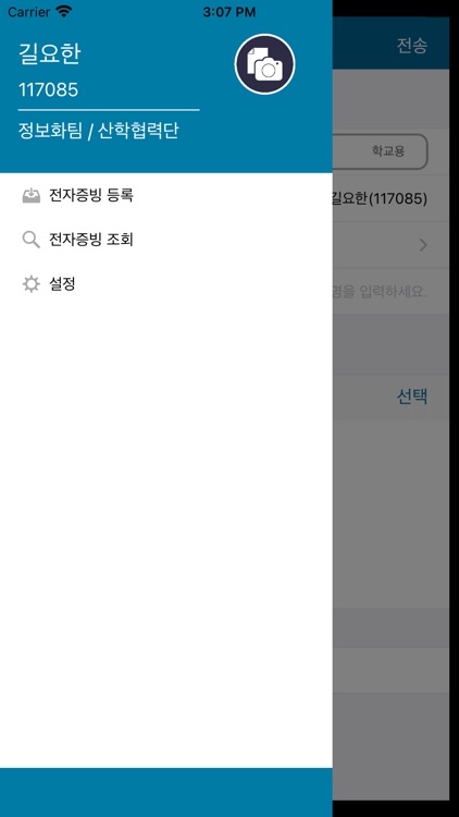 숭실대학교 모바일 스캐너
