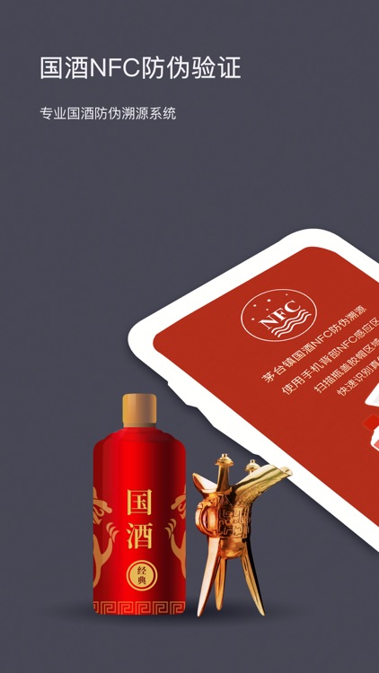 溯源
