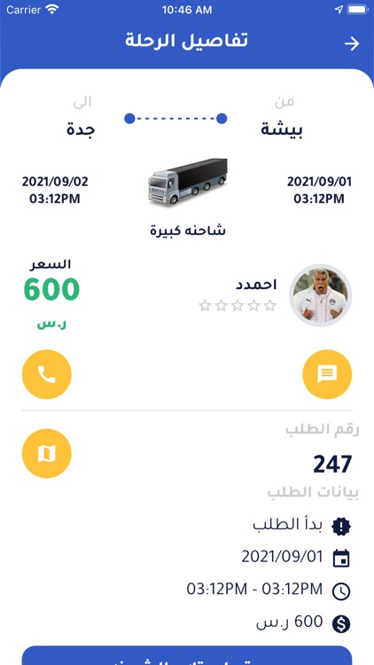 Asraashee screenshot-6