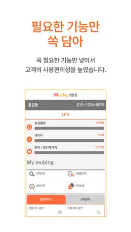 Game screenshot 모빙 고객센터 App (mobing App) mod apk