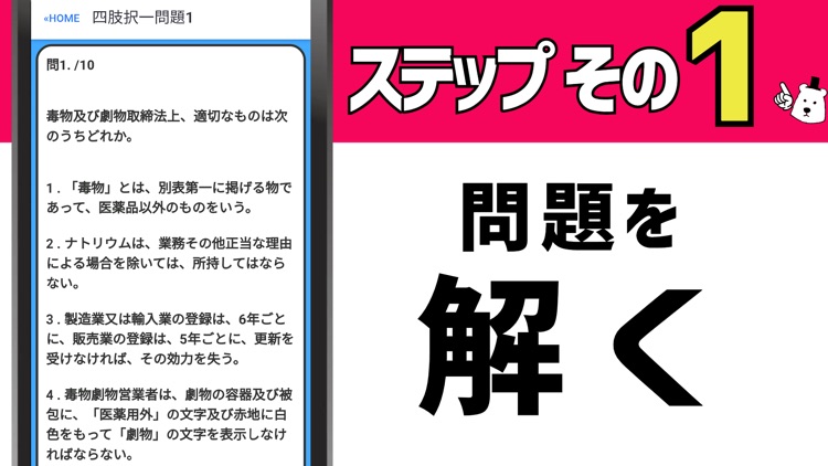 毒物劇物取扱者2021試験対策