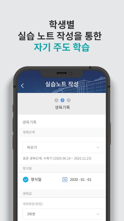 팜스쿨-김천생명과학고 screenshot-4