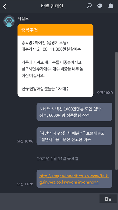 지유톡 screenshot 3