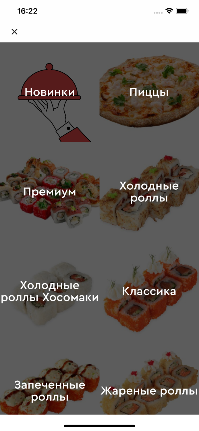 Ракета доставка еды