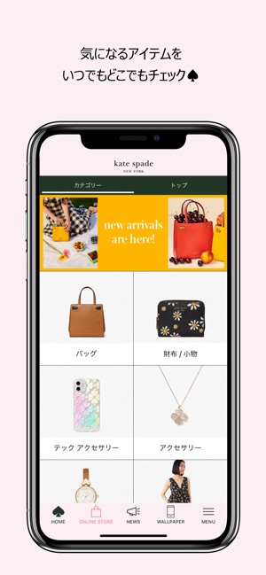 ケイト スペード ニューヨーク公式アプリ をapp Storeで