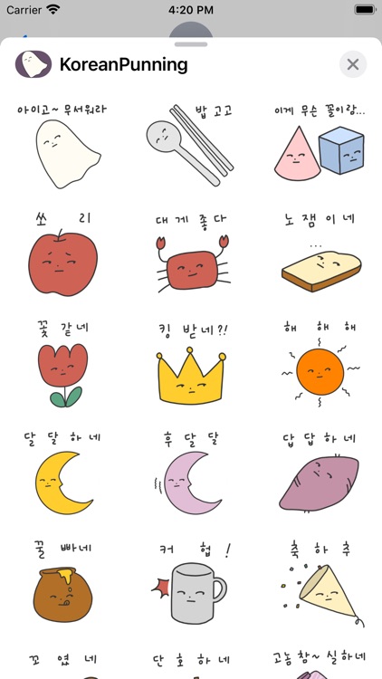 Korean Punning Sticker