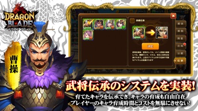 三国志烈伝ドラゴンブレイド[ドラブレ]三国育成カードRPGのおすすめ画像4