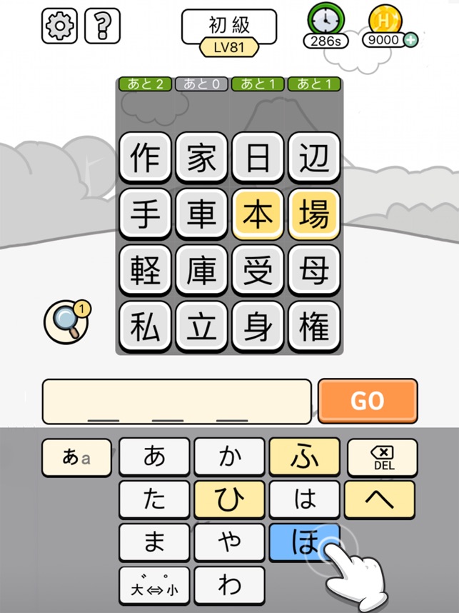 漢字クイズ 単語パズル 面白い言葉遊び をapp Storeで 漢字クイズ 単語パズル 面白い言葉遊び をapp Storeで