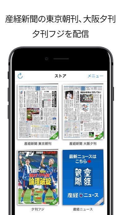 産経新聞HD ScreenShot0