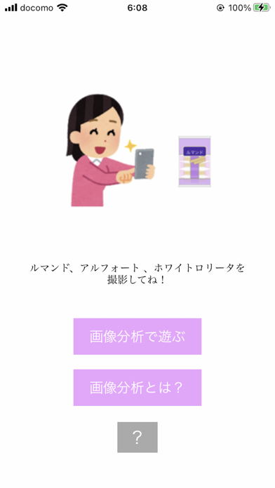 AI for ブルボン紹介画像1