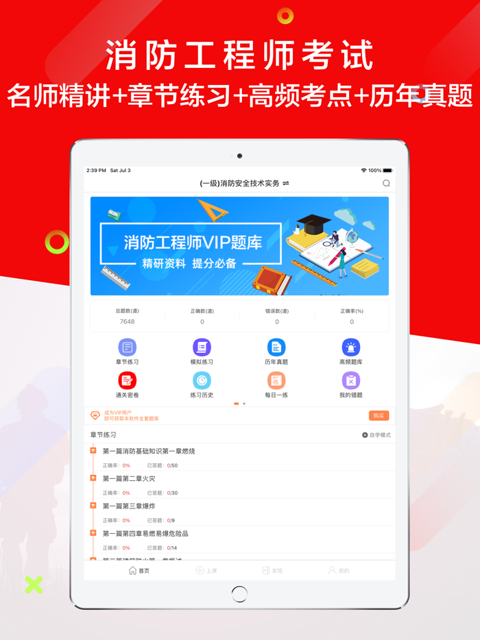消防工程师2021最新