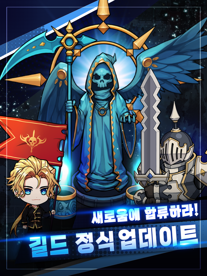 사신키우기 온라인