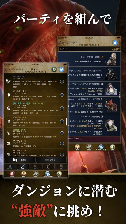 アルテスノート ハクスラ放置RPG screenshot-3