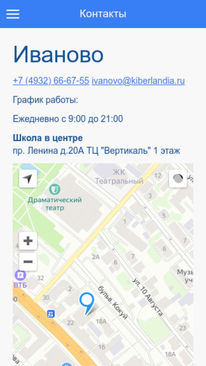 Киберландия