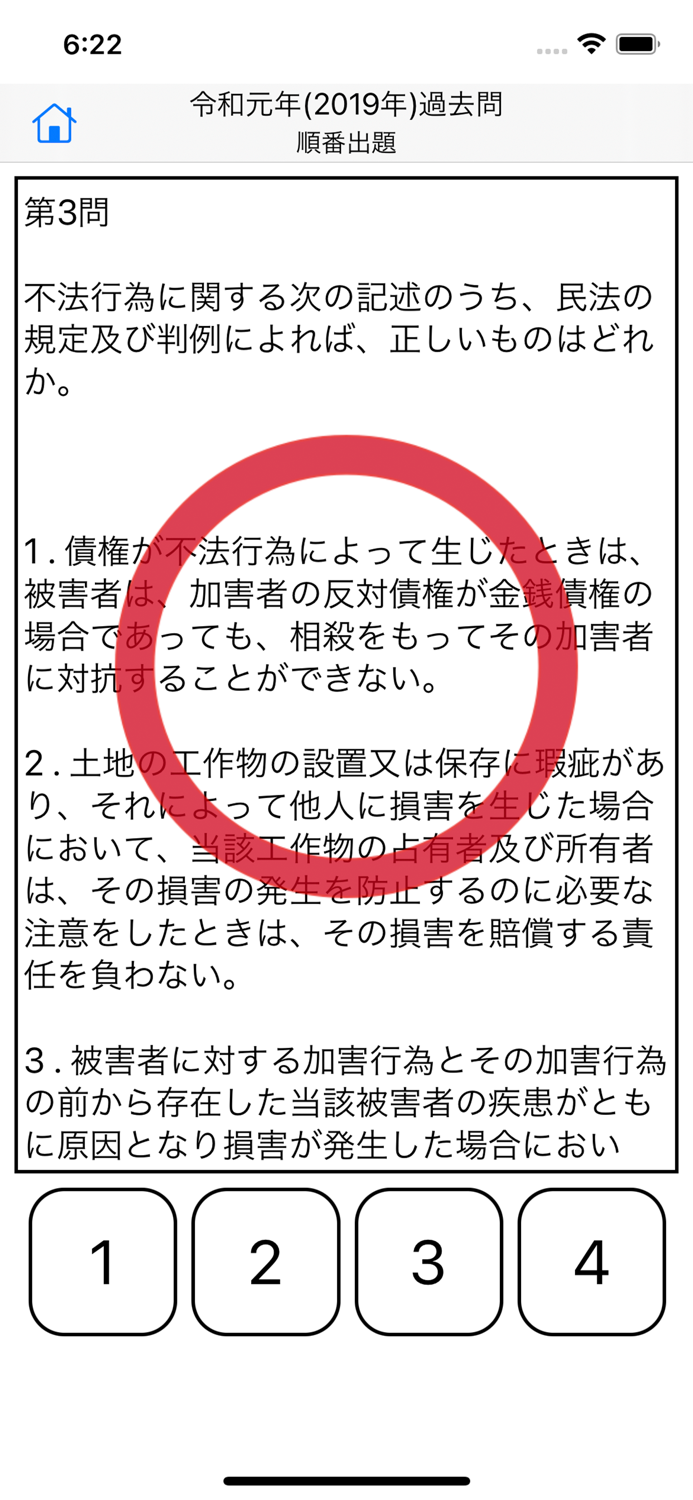 管理業務主任者試験 過去問集