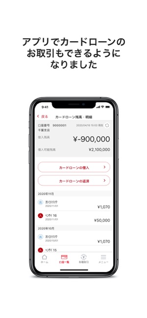 ちばぎんアプリ をapp Storeで