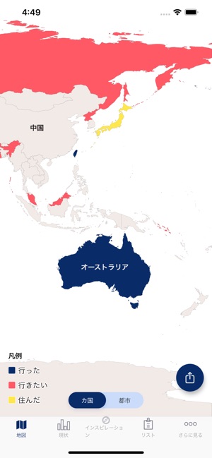 Visited 私が訪れた世界の地図 Travel Map をapp Storeで