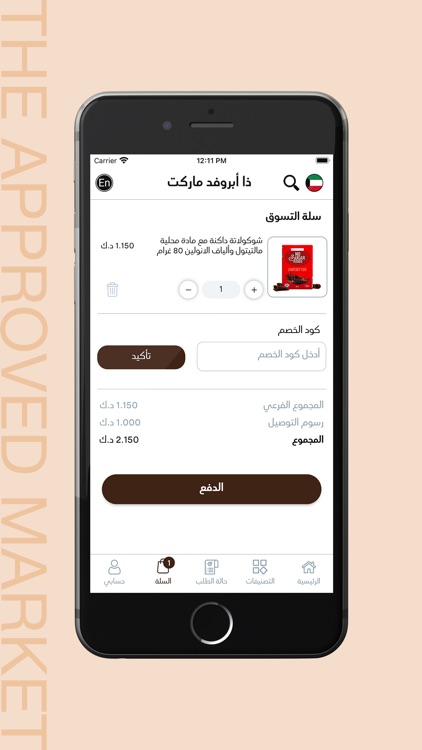 The Approved Market screenshot-5