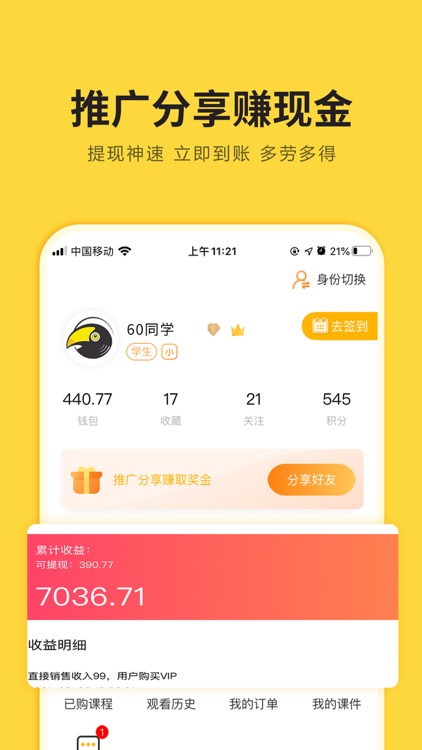 共享师资-一站式综合教育平台 screenshot-3