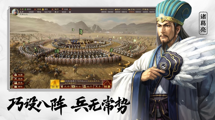 三国志·战略版