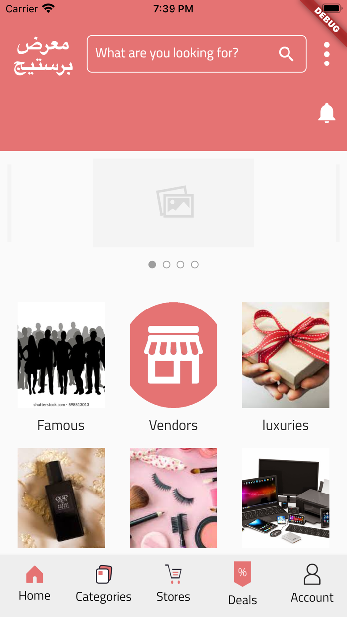 معرض بريستيج