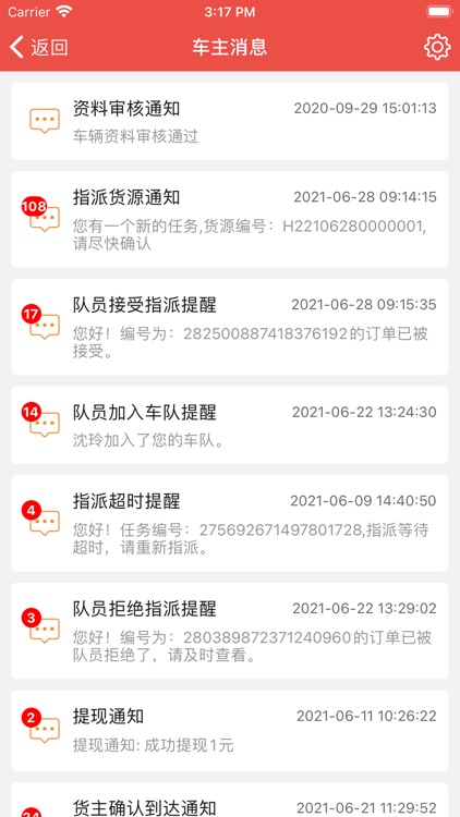 安运管家司机 screenshot-7