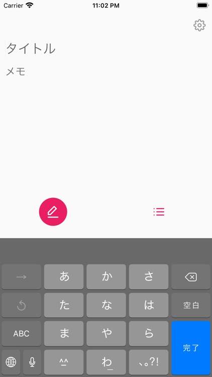 ミニマルメモ screenshot-4