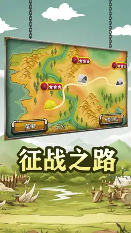 Game screenshot 卡美洛之争 apk