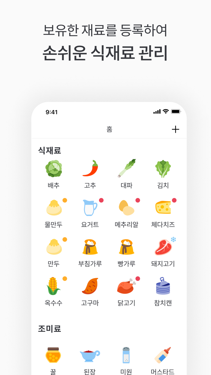 거꾸로레시피