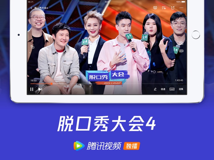 腾讯视频HD-启航:当风起时全网独播 screenshot-4