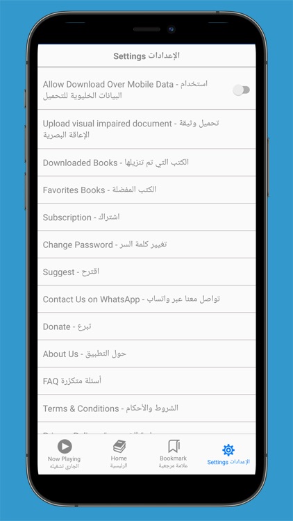 Kitabi - كتابي screenshot-4