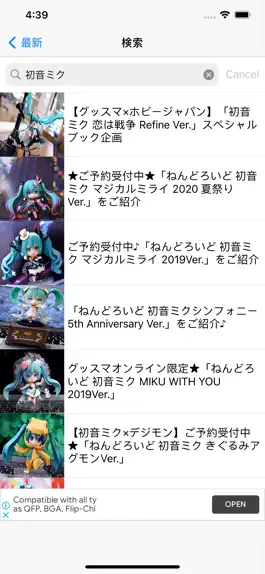 Game screenshot figmaとねんどろいどの最新ニュースをいち早くお届け mod apk