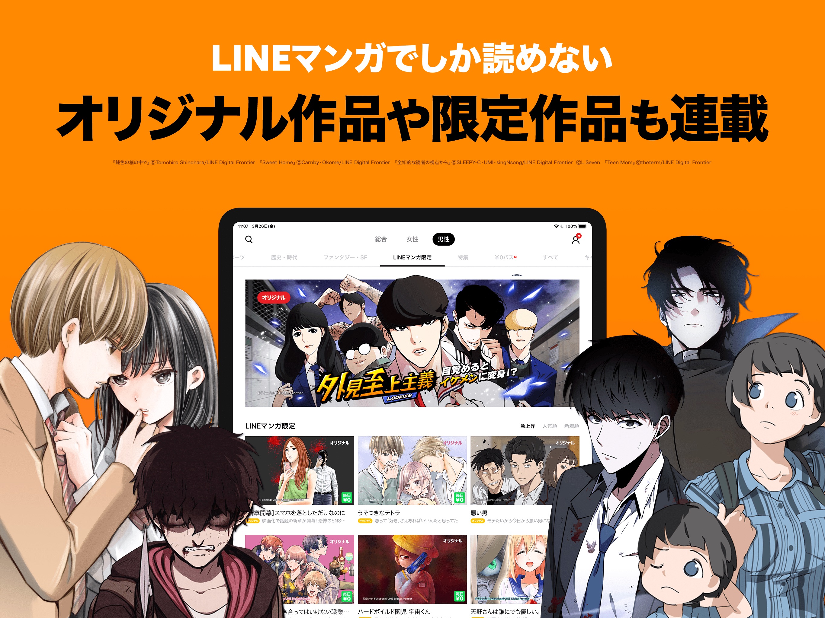 Lineマンガ 人気マンガ 無料漫画が待てば読める 豊富な種類の無料漫画も多数のまんがアプリ Appmagic Lineマンガ 人気マンガ 無料漫画が待てば読める 豊富な種類の無料漫画も多数のまんがアプリ Appmagic