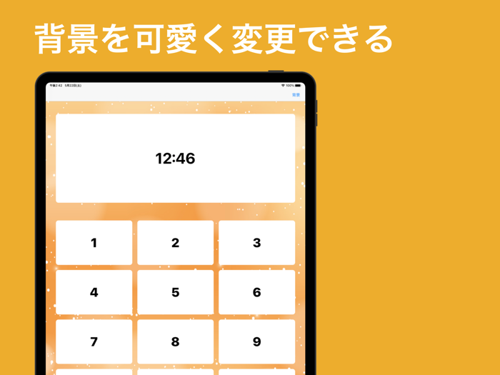 kitchen timer - 背景を選べるタイマー