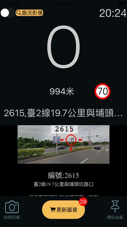 天地測速照相Gold