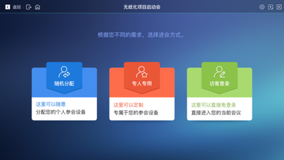 How to cancel & delete NPS-智能多媒体交互协作软件 from iphone & ipad 2