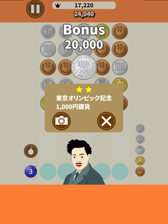 Shoot Coin Yen Exchange Puzzle screenshot 2