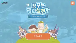 Game screenshot 한국전쟁 평화보드게임 ONLINE 꿈꾸는 평화 실천가 mod apk