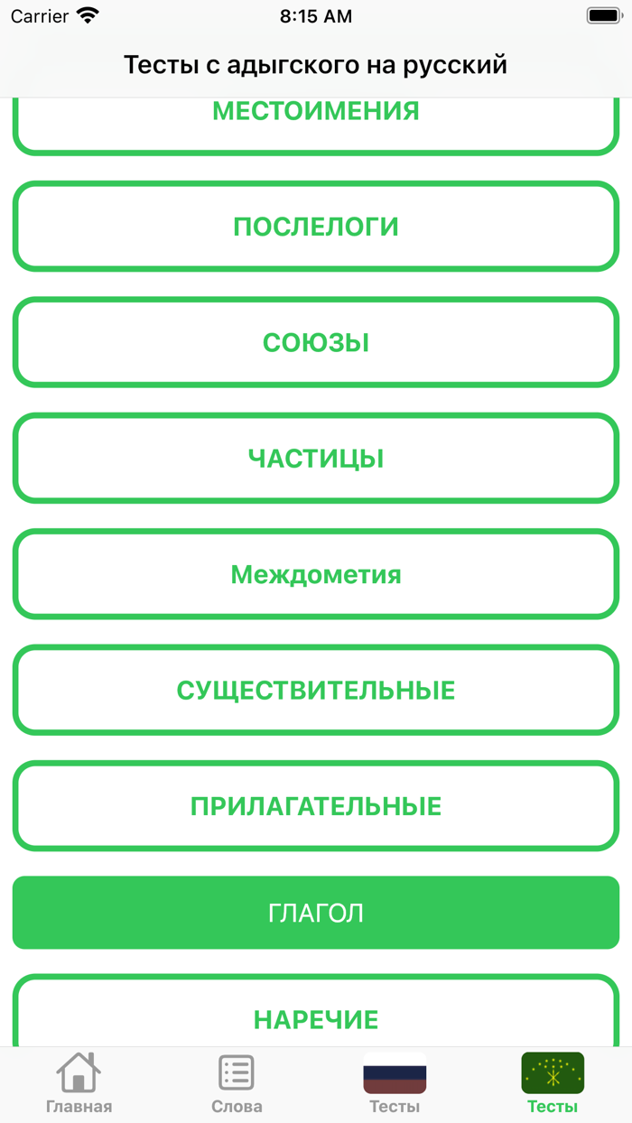 Словарь по бжедугскому