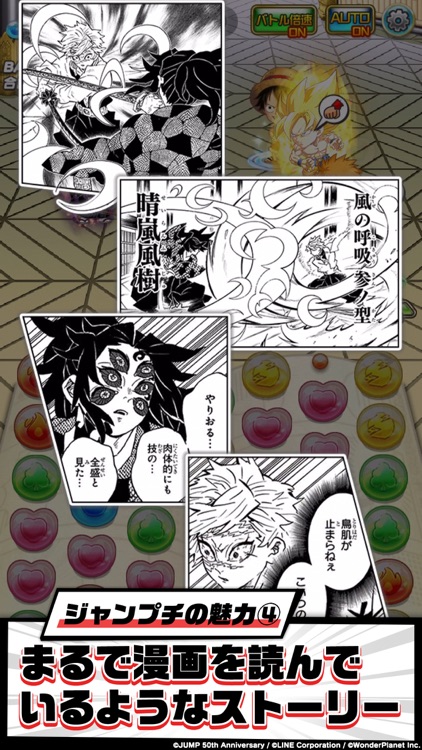 ジャンプチ ヒーローズ screenshot-3