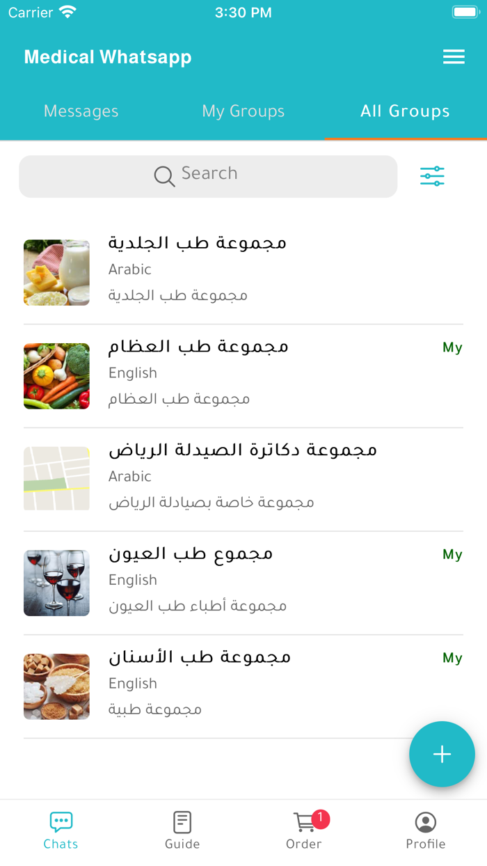 ميديكال واتس  MedicalWhats