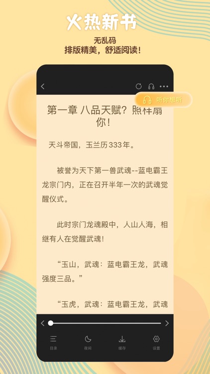 读书阁 screenshot-4