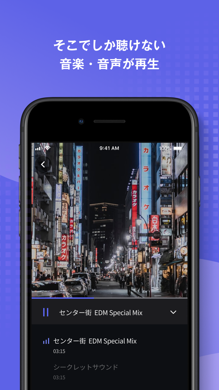 SARF - 君の日常を、音声が拡張する