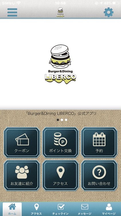 LIBERCOの公式アプリ