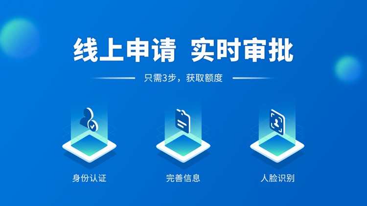 蒙商消费金融-小额信用分期贷款平台