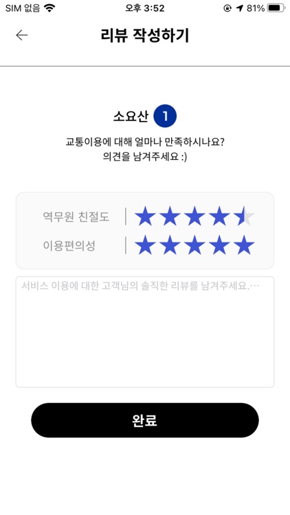 HANDYCAB 교통약자 길찾기 screenshot-5