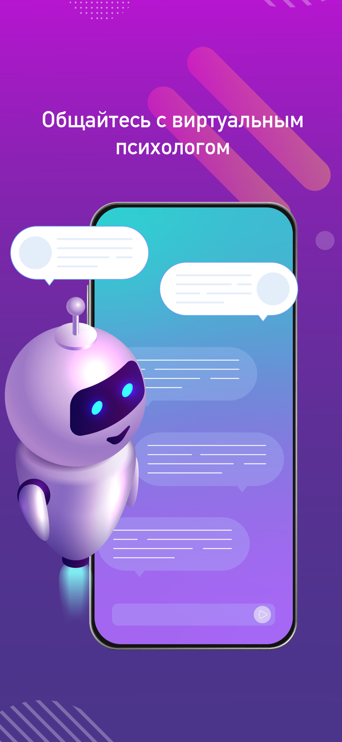 Дневник ментального здоровья